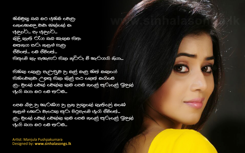 Old Sinhala Songs