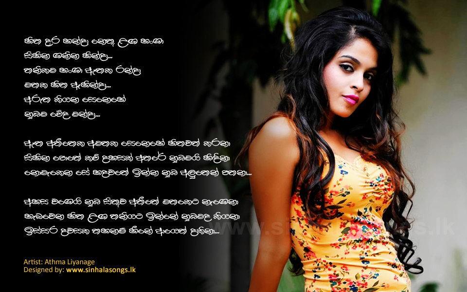 Дура mp3. Sinhala MN. Sinhala Song mp3 download. Ganitha Dinaya in Sinhala photo.